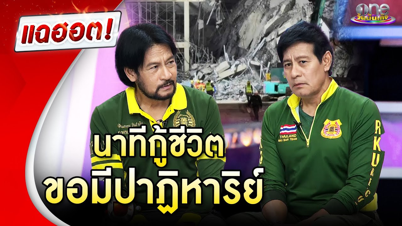 “บิณฑ์-ไทด์” เผยนาทีกู้ชีวิต ขอมีปาฏิหาริย์ | Highlight | แฉฮอต 2025