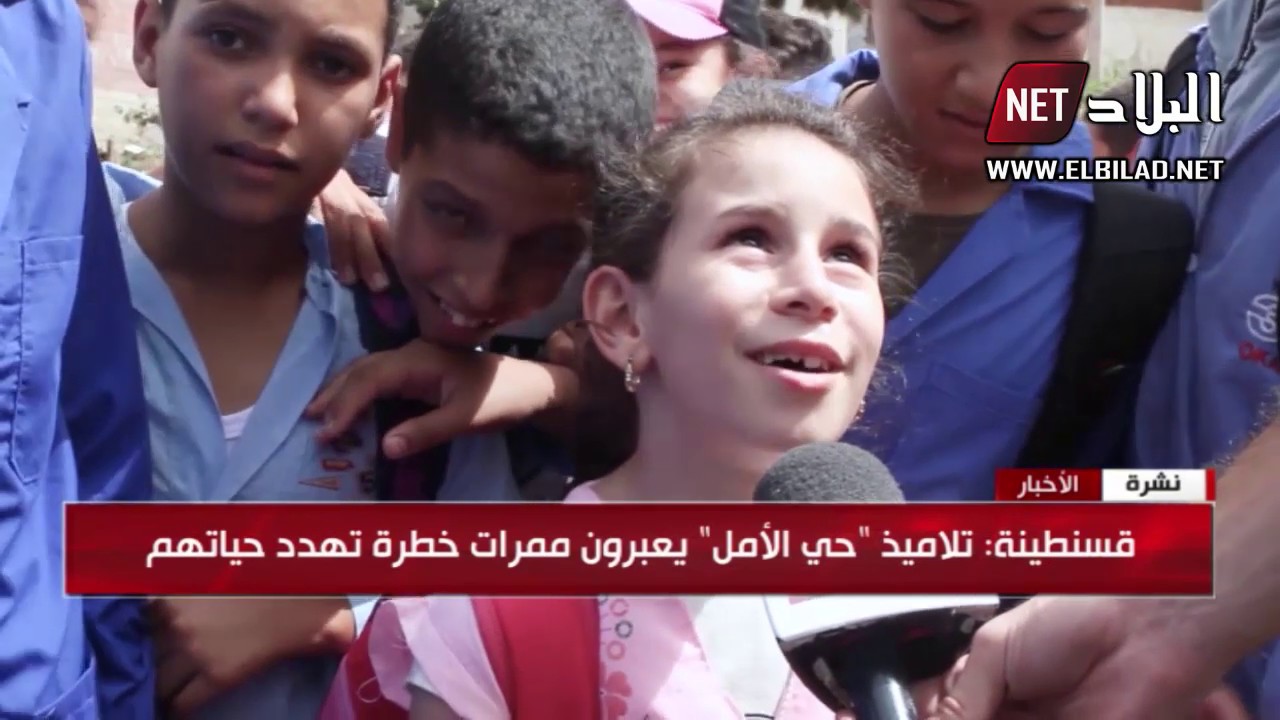 قسنطينة: تلاميذ 