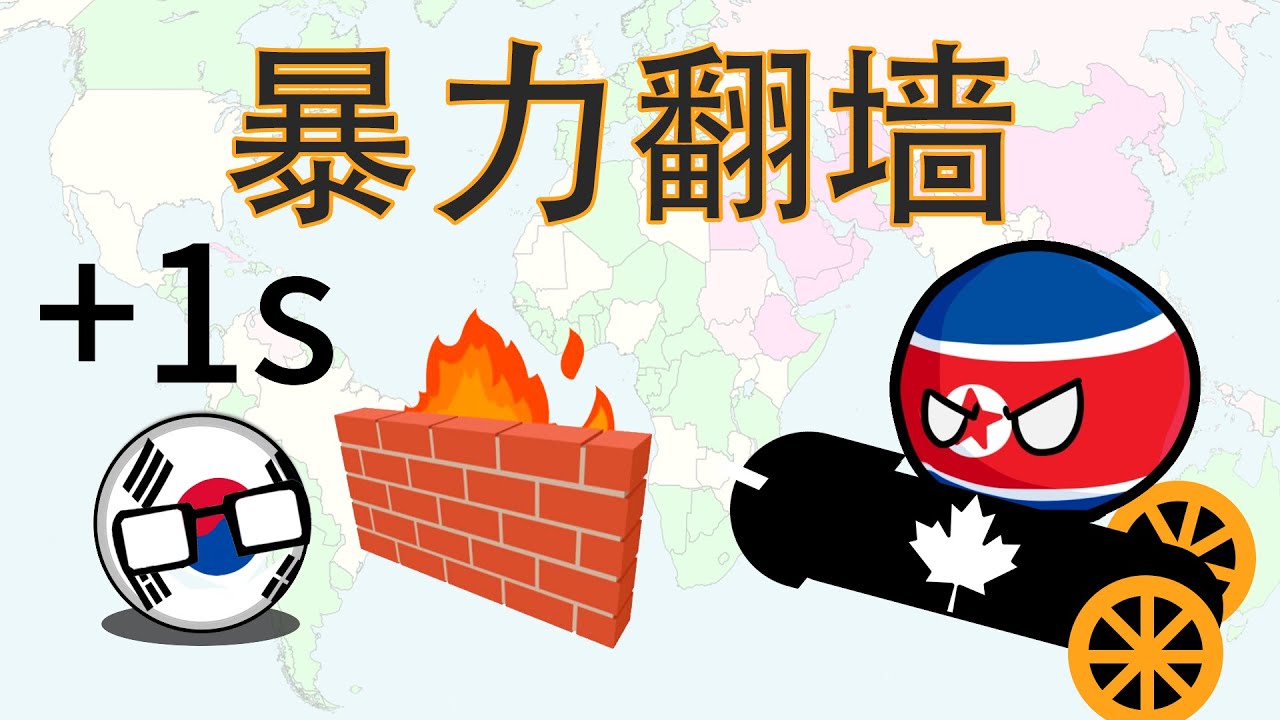 电影随便拍，网不能随便上，韩国的GFW，韩国网络审查