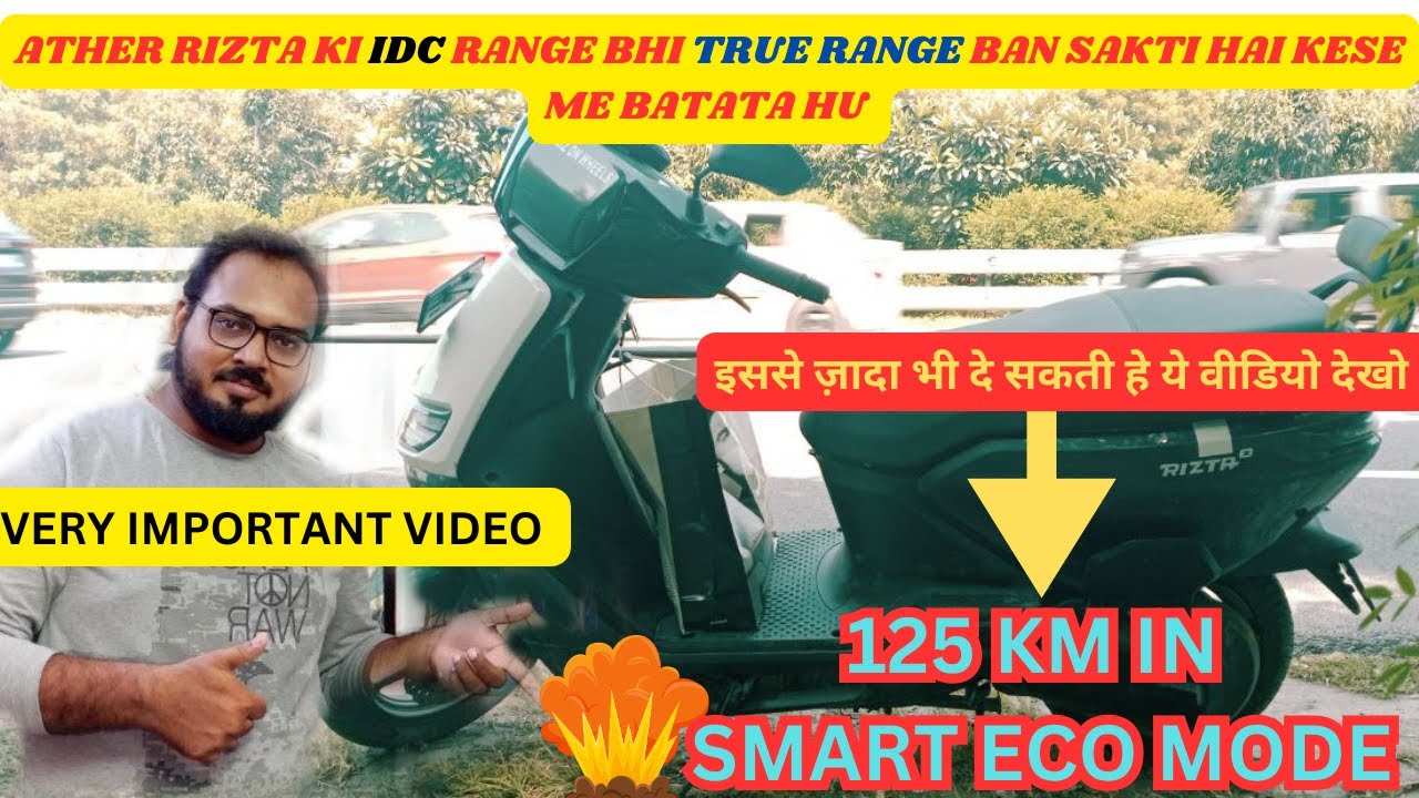 HOW TO INCREASE RANGE IN ATHER RIZTA | RANGE HACK |  वीडियो नहीं देखि तो पछताओगे #atherrizta #ather