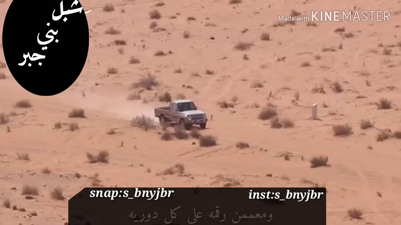 قصيده مهررب في السجن. على شاص السته خليجي#####شبل بني جبر