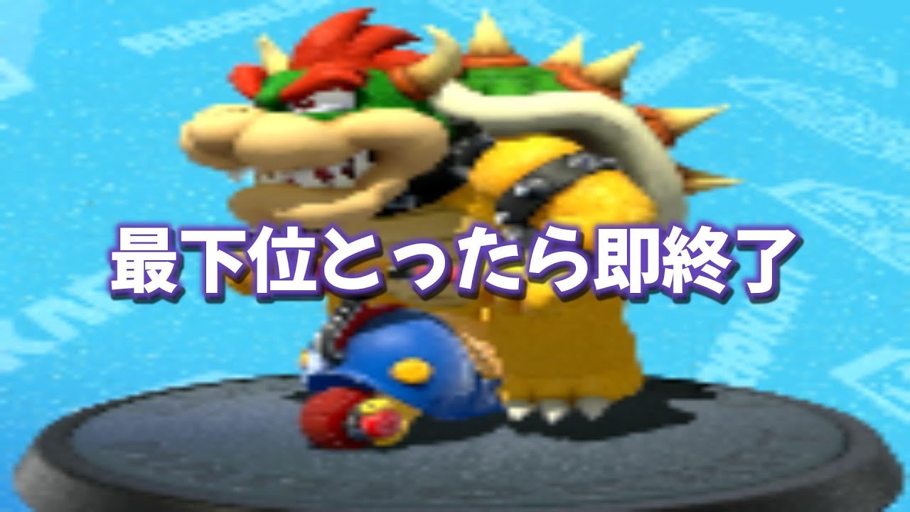 最下位取ったら即終了【マリオカート8DX】【#縦型配信】#shorts