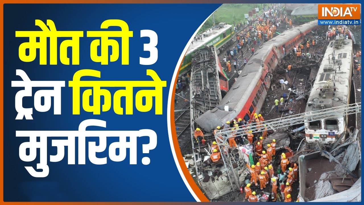 Coromandel Train Accident: ड्रोन के ज़रिये देखिये तीनो ट्रेनों के एक्सीडेंट का मंज़र | Balasore News