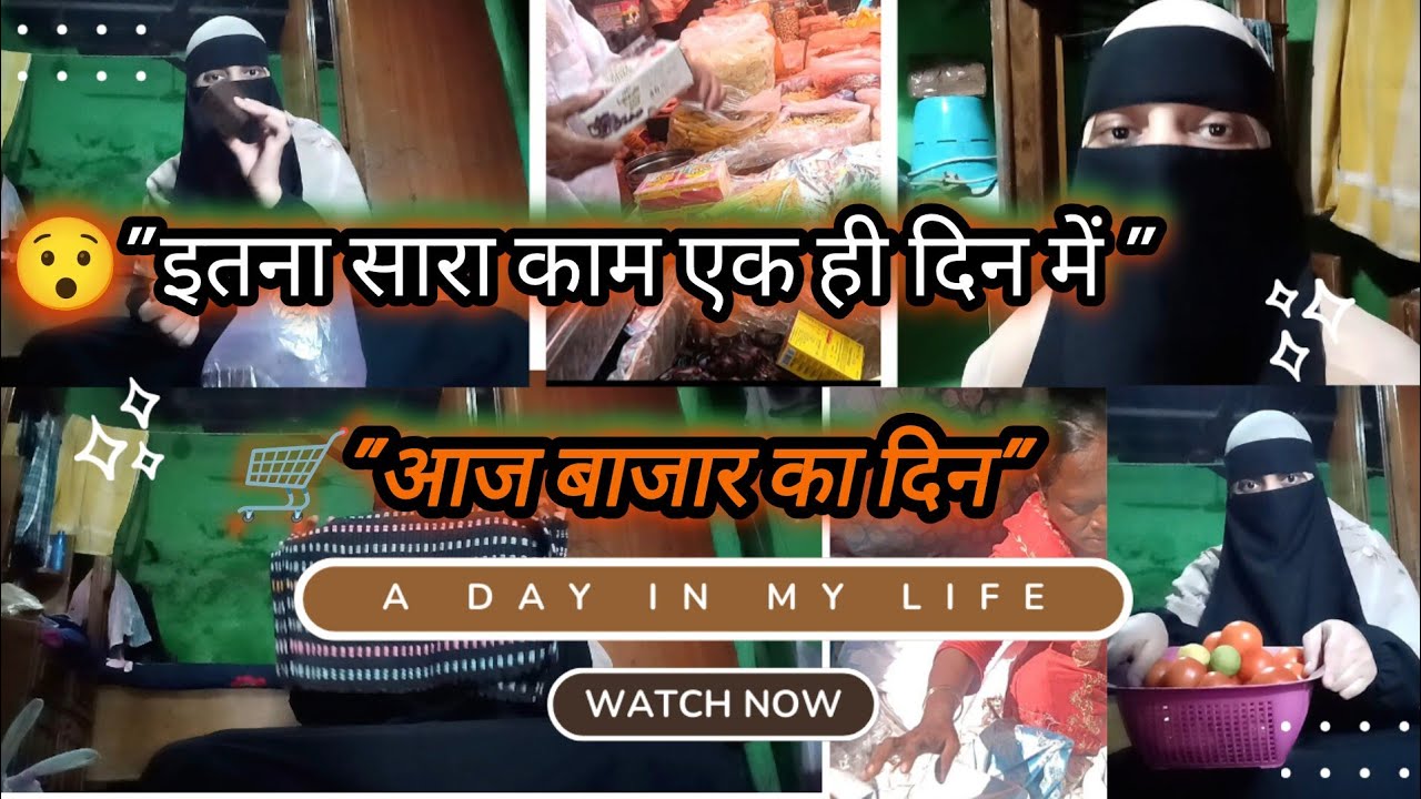 Aaj main ne ki ghar ki thodi si shopping 🛍️🛒#islamicvideo#vlog#dailyvlog 