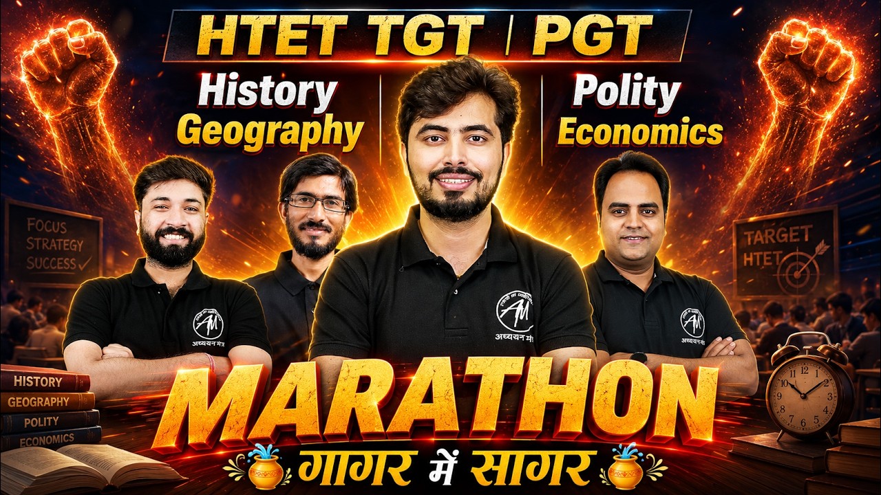 HTET TGT PGT SST Marathon 2026 🎯 History Geography Polity Economics | Complete SST Revision 🔥