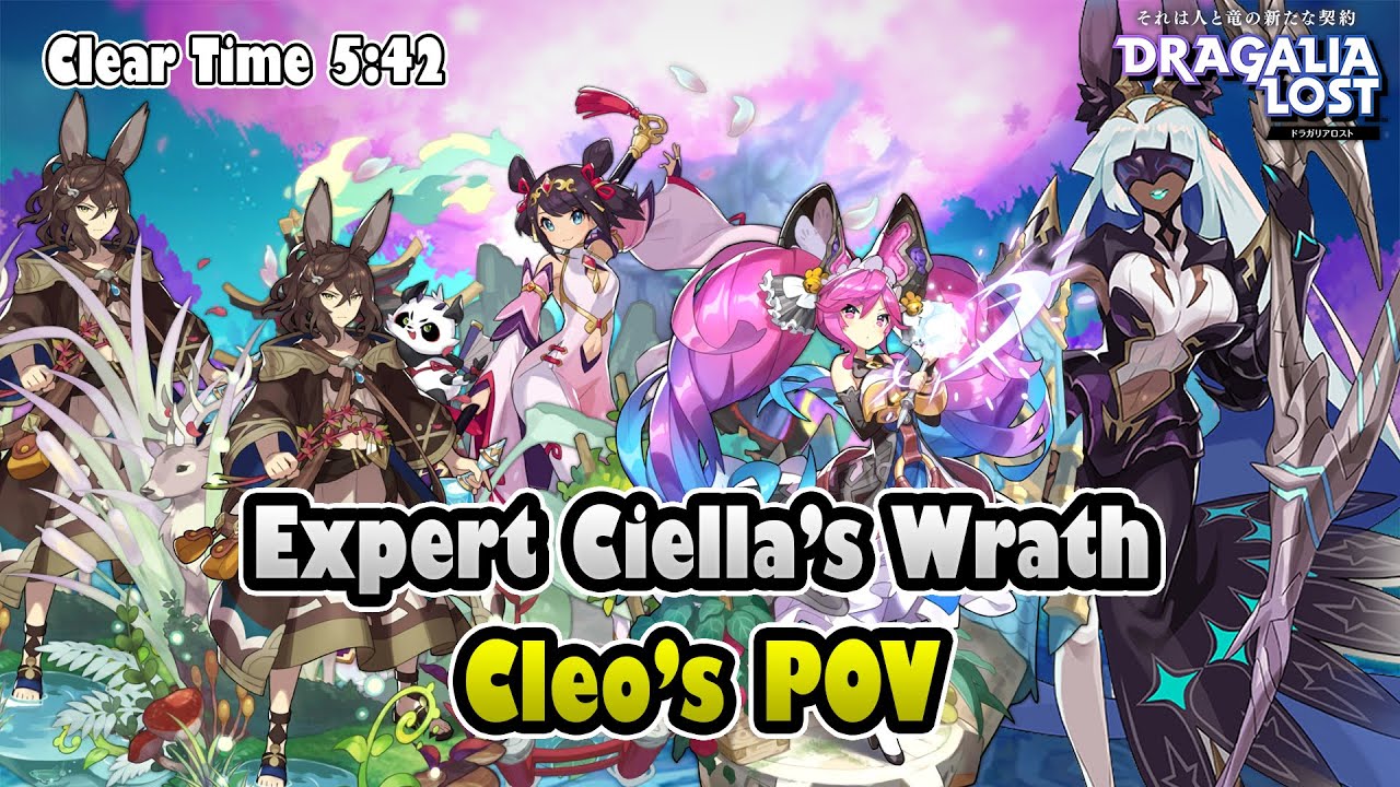 Expert Ciella's Wrath | Clear Time 5:42 | Cleo's POV | Dragalia Lost