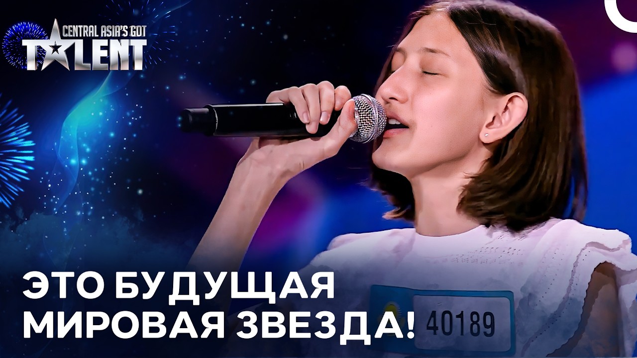 13-летняя Девочка ШОКИРОВАЛА Жюри | Central Asia's Got Talent