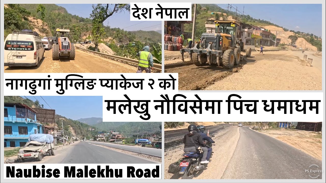 ⚫️नागढुगां मुग्लिङ प्याकेज २ को मलेखु नौविसेमा पिच धमाधम Malekhu Naubise Road Expansion Update