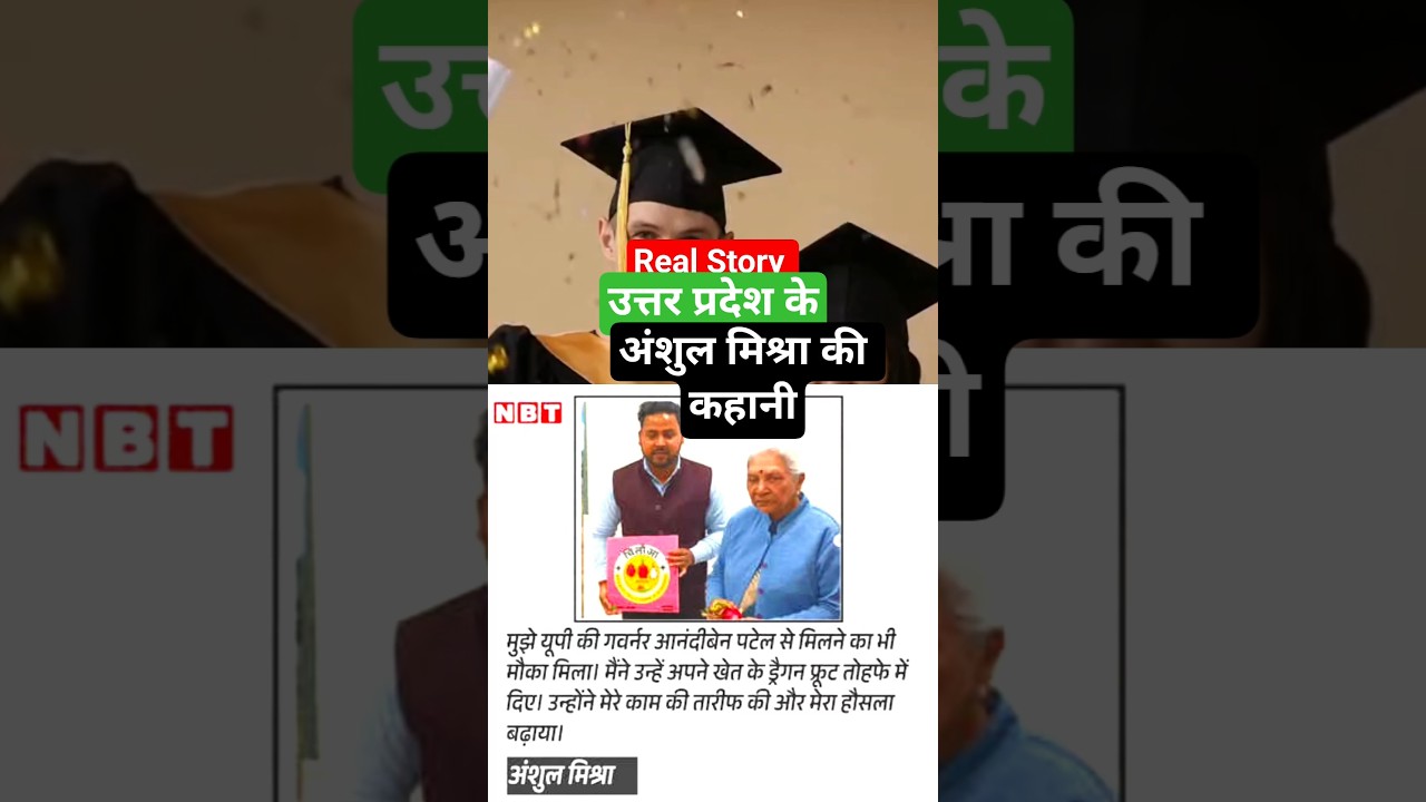 Anshul Mishra: A journey from barren land to millions | A degree isn't just for a job! Anshul Mishra