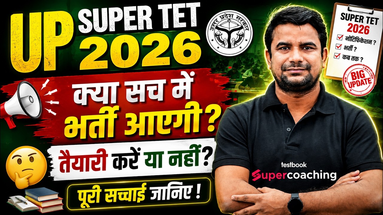 UP SUPER TET Vacancy 2026 | UP SUPER TET Notification 2026 | UP SUPER TET Latest News By DH Sir