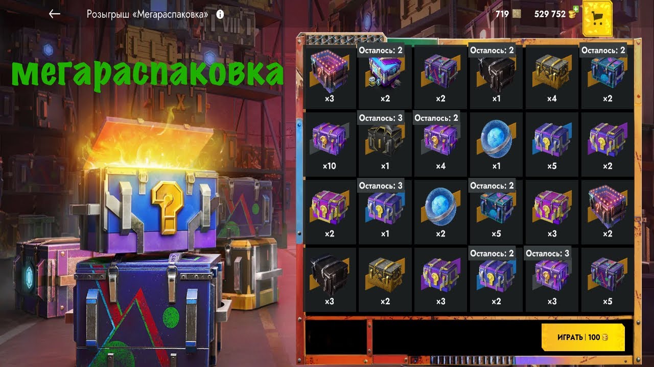 МЕГАРАСПАКОВКА Tanks Blitz)))
