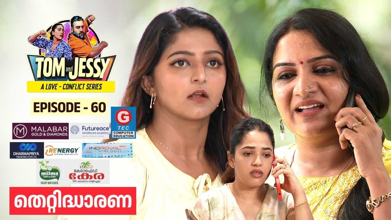 Tom & Jessy | EP - 60 | തെറ്റിദ്ധാരണ | A Love - Conflict Series