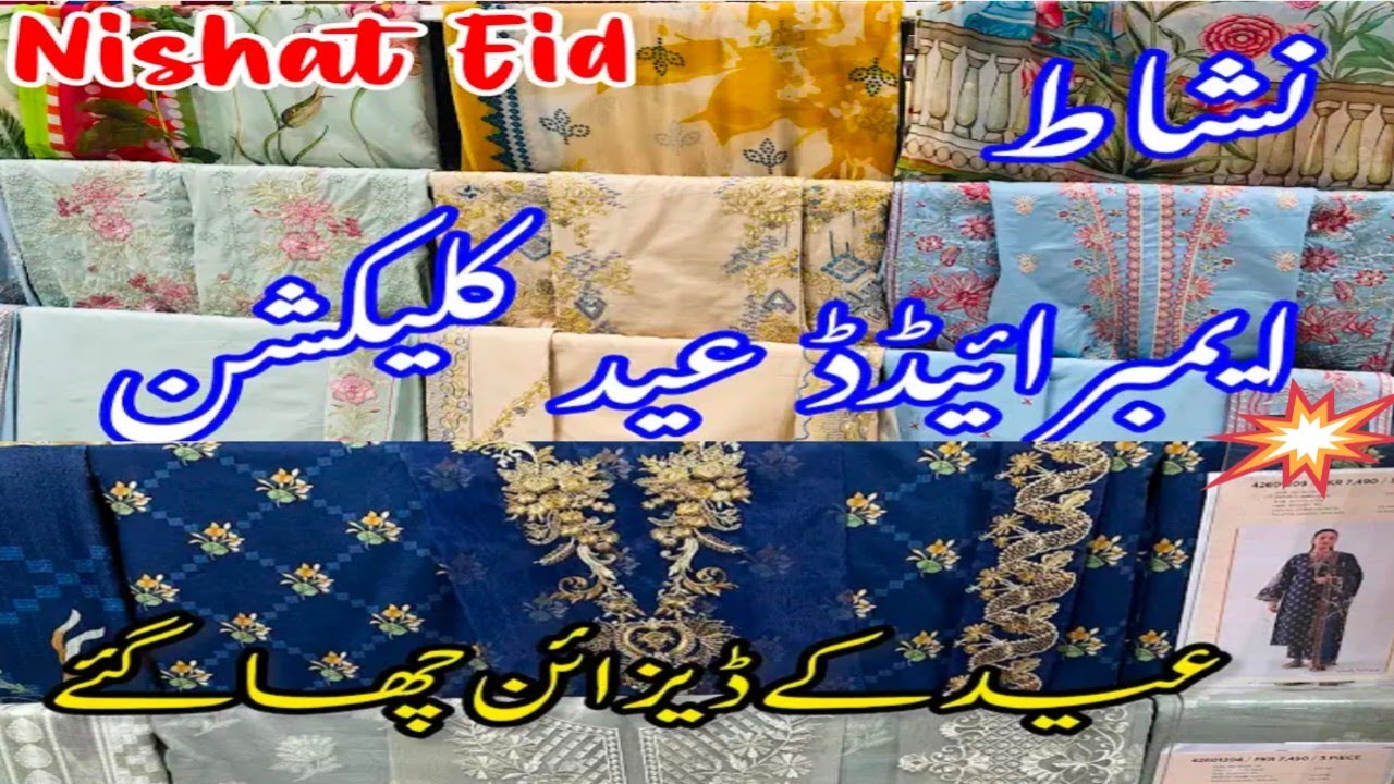 Nishat Latest Summer & Eid Collection2026/Nishat Classic 2pc Embroided Collection Detail Reveiw