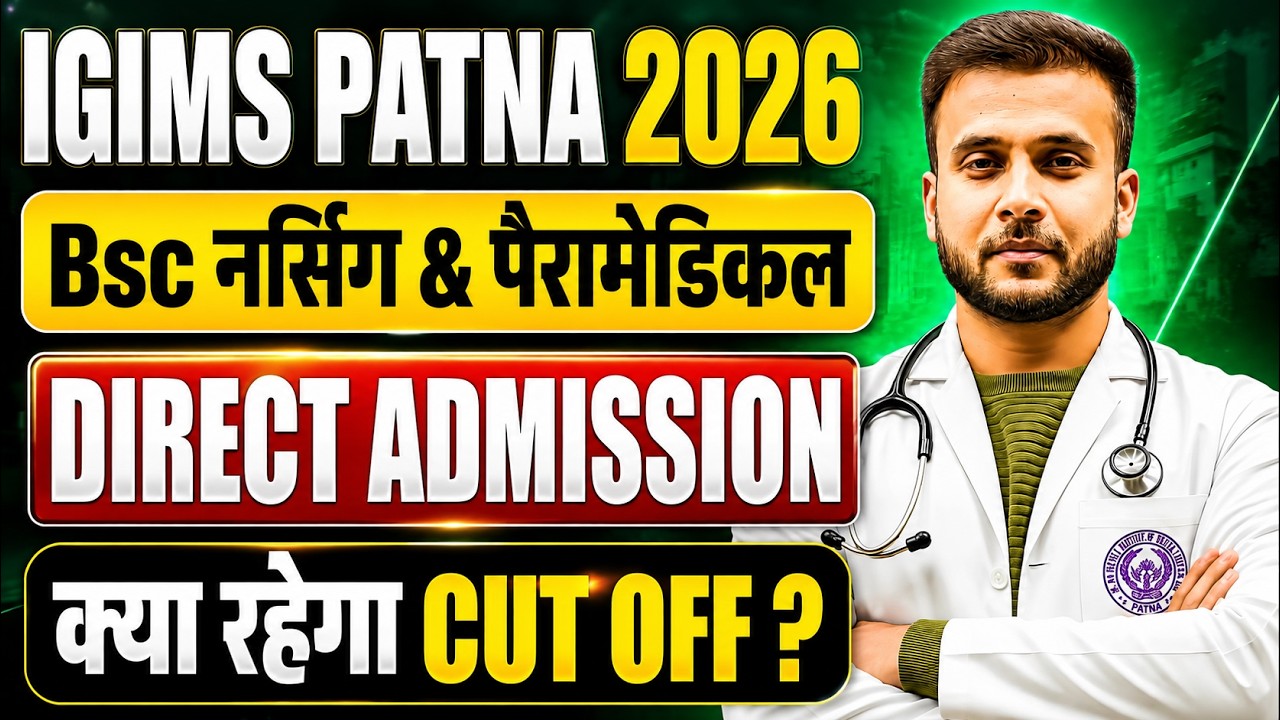 IGIMS Patna 2026 BSc Nursing Admission Process🔥BSc Nursing | GNM | Paramedical Cutoff & Seat Matr...
