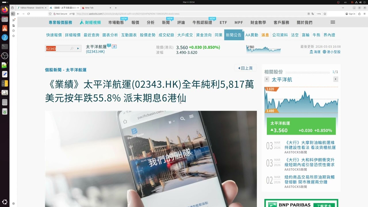 2026 03 04 長者收股息 美股港股跌幅輕微 日韓臺跌多 內銀股普升是錢帶動 公用股資金投向兩電一煤 大摩無影響力航運股升到獲利位 公路股在個股輪動中 綜合企業太古中信可小注投 維他奶有收購