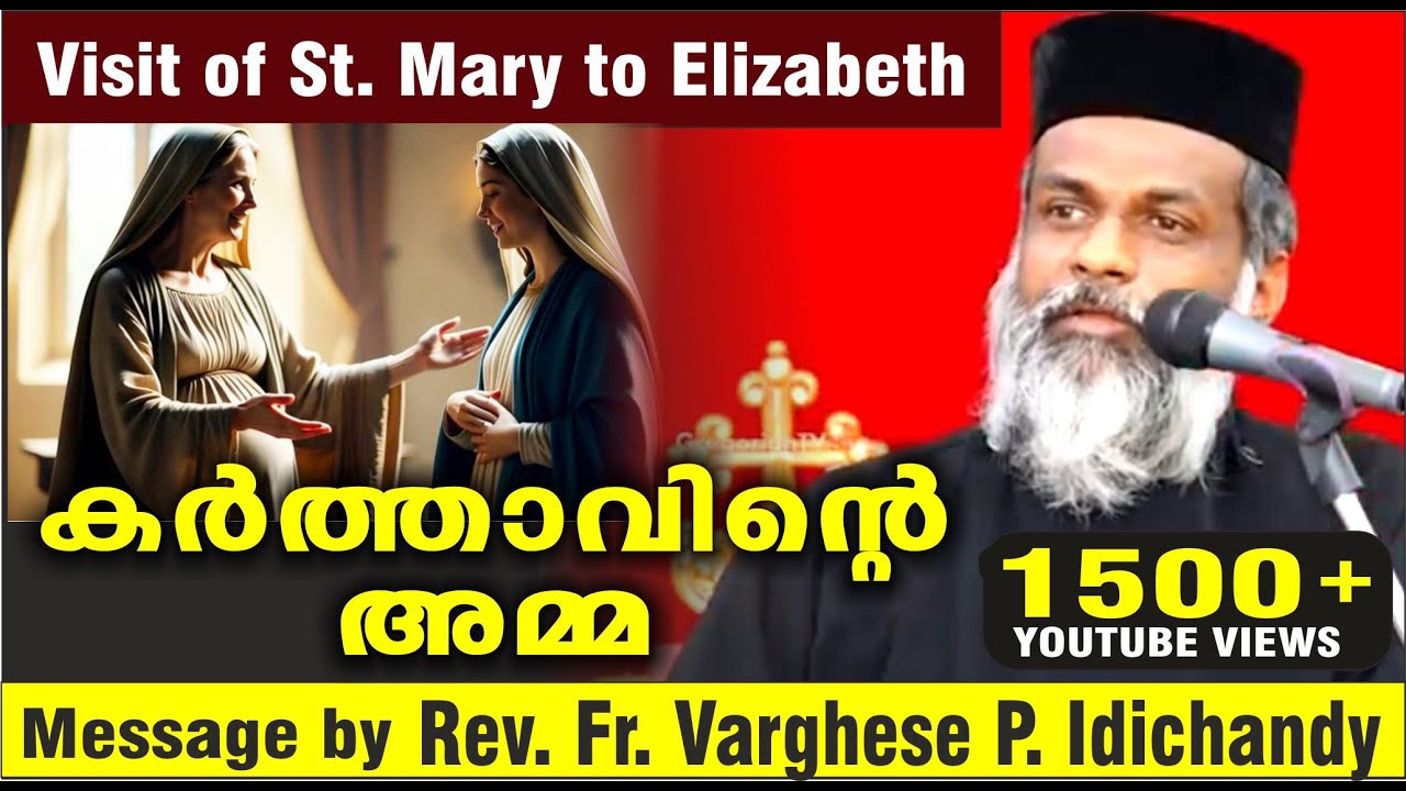 Sunday of St. Mary's visit to Elizabeth /  Rev.  Fr.  Varghese P  Idichandy