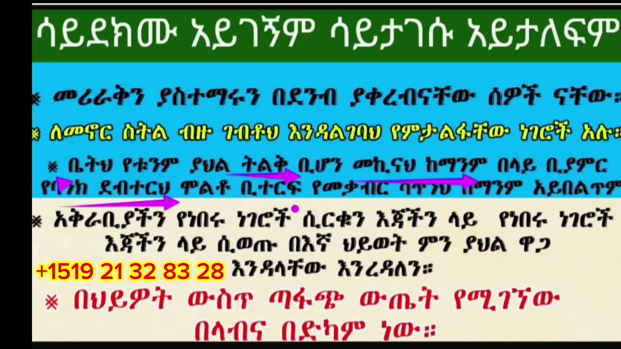 ሳይደክሙ አይገኝሳይታገሱ አያልፍም 