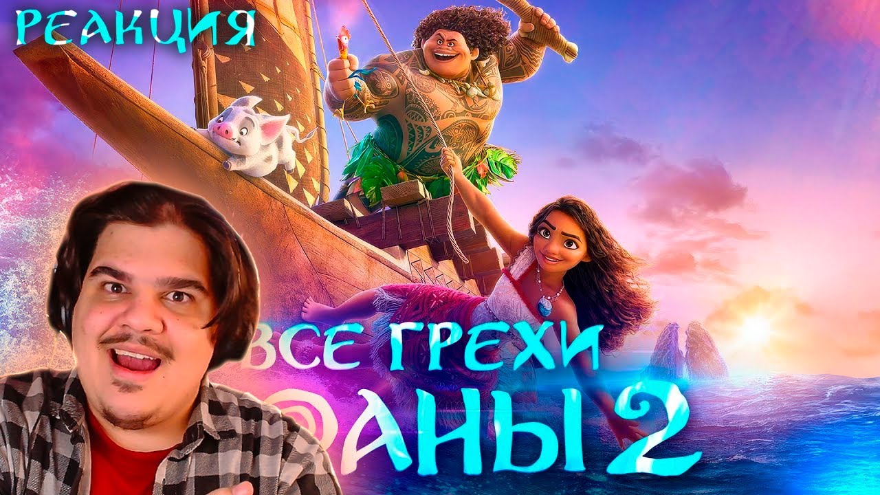 ▷ Все грехи и ляпы мультфильма 