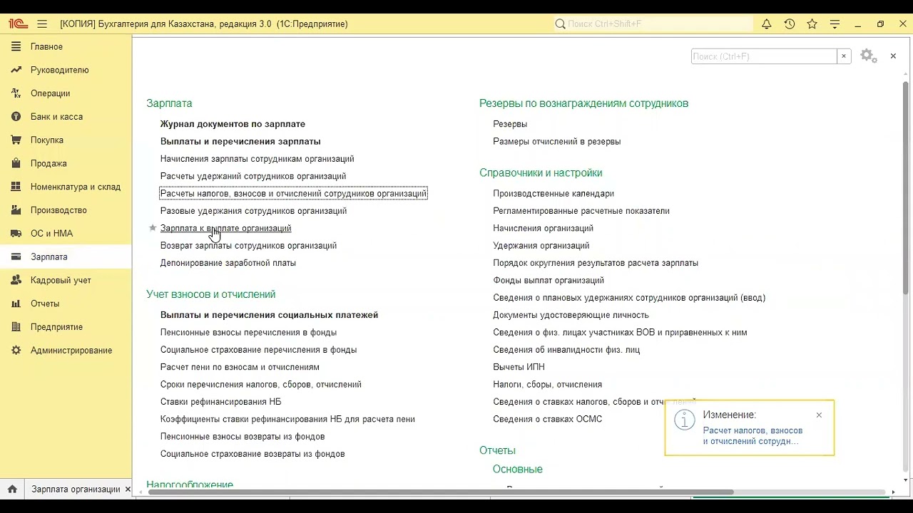 Начисление заработной платы в 1С:Бухгалтерия 8.3. Удержание налогов и отчислений. #1с