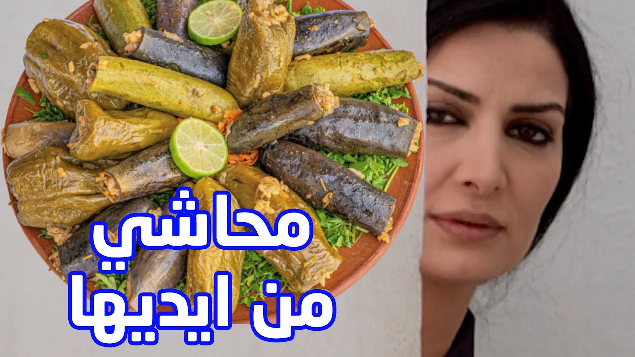 عملن طبخة محاشي وعزمن عليها بس ما كملت معهن