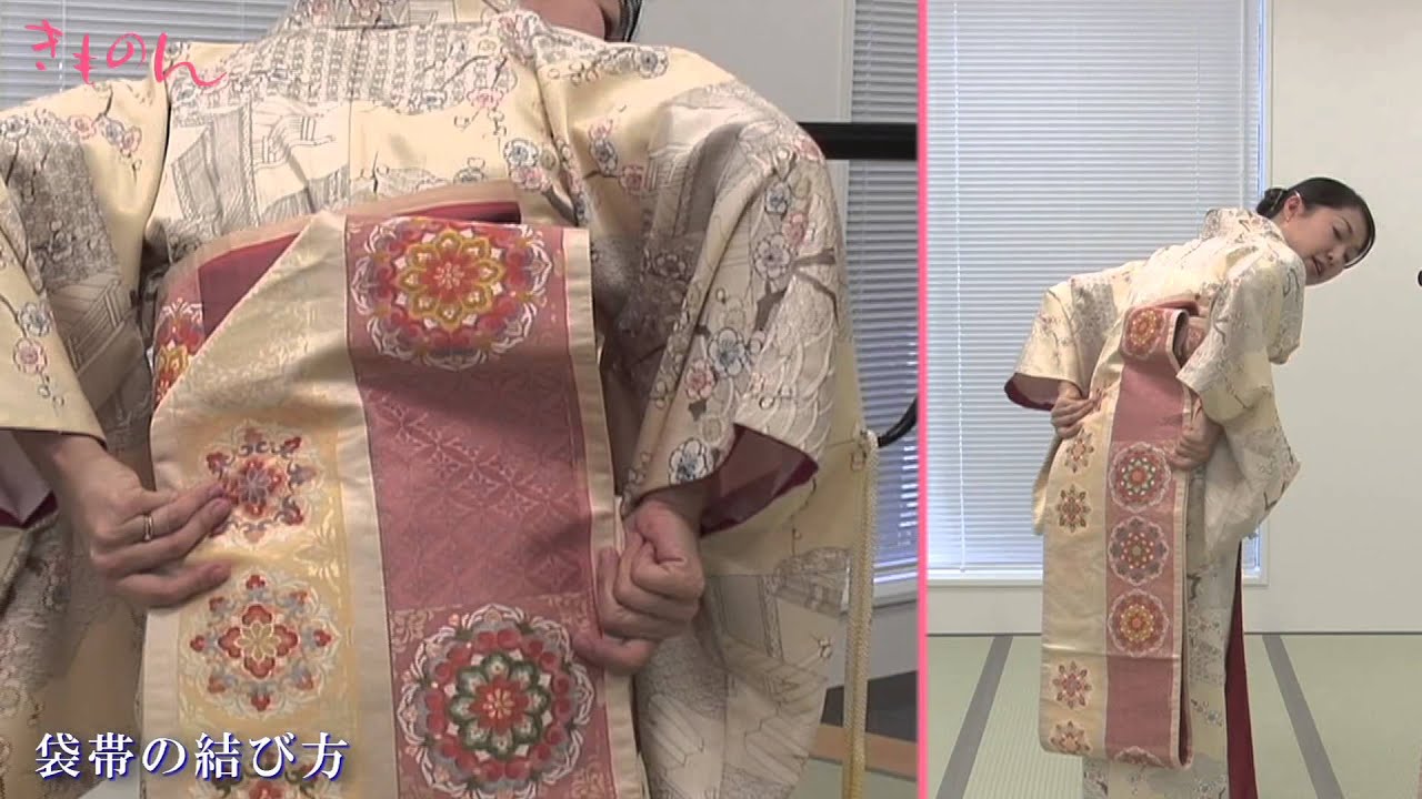 きものん着付け動画 『袋帯の結び方（二重太鼓結び）』