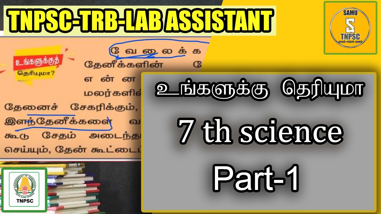 7th science part1