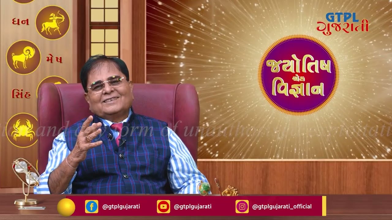Jyotish Ek Vigyan II Kark Guru's Effect on Stock  Market II Dr Pankaj nagar
