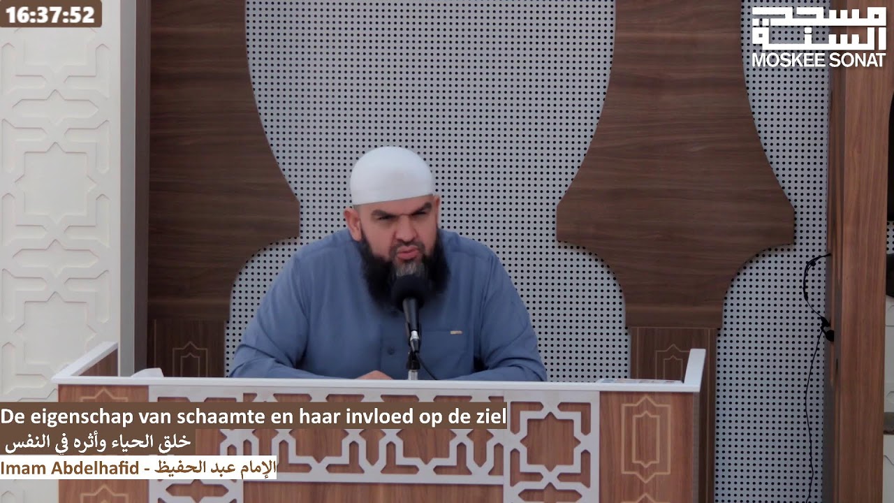 Ramadan Lezing (AR) - Dag 13 | Imam Abdelhafid | De eigenschap van schaamte en invloed op de ziel