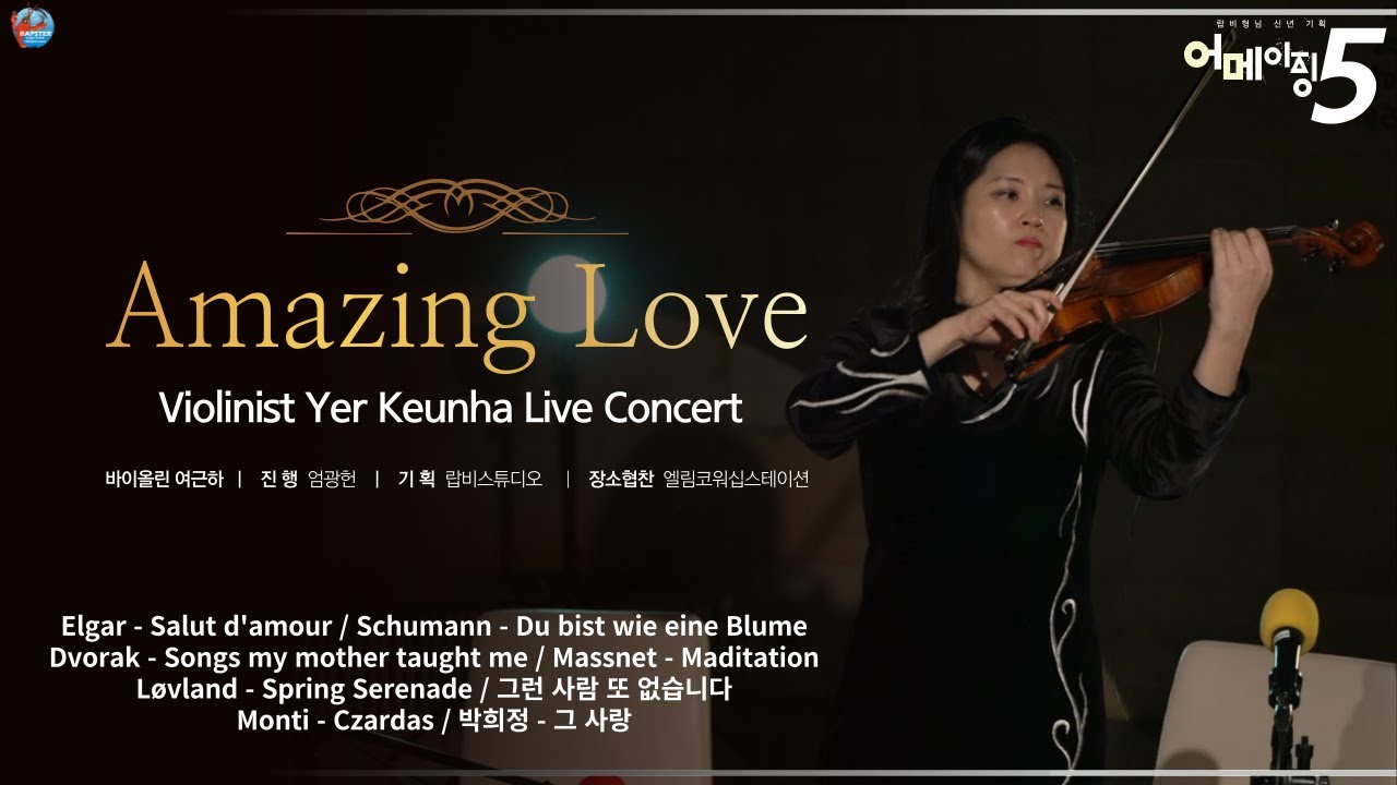 [8곡 연속 연주] 바이올리니스트 여근하 라이브 연주 영상 모음 - Rabster Live / Yer Keunha Live /  Amazing 5