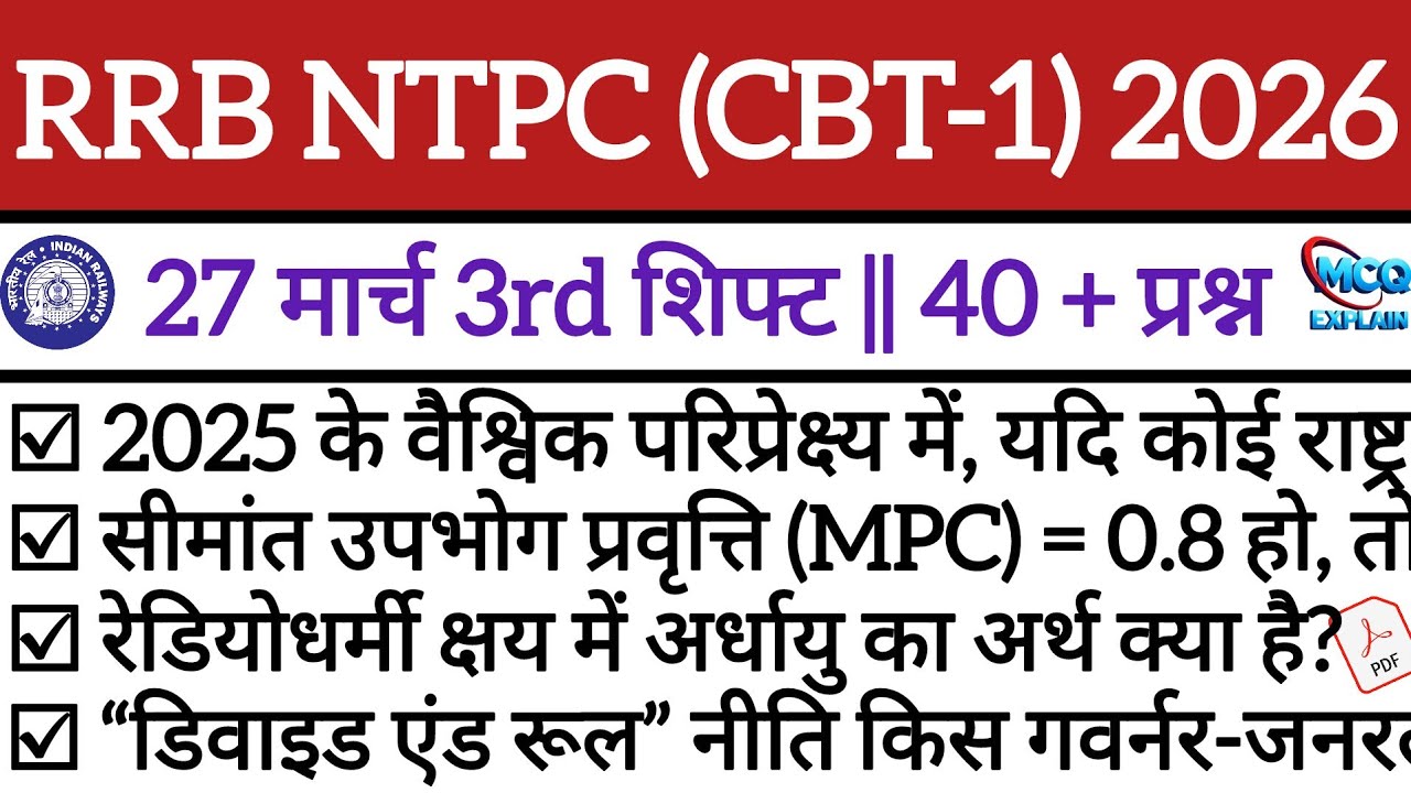 🚀 RRB NTPC 27 March 2026 | 3rd Shift Review 😱 Tough or Easy? Full Analysis 🔥