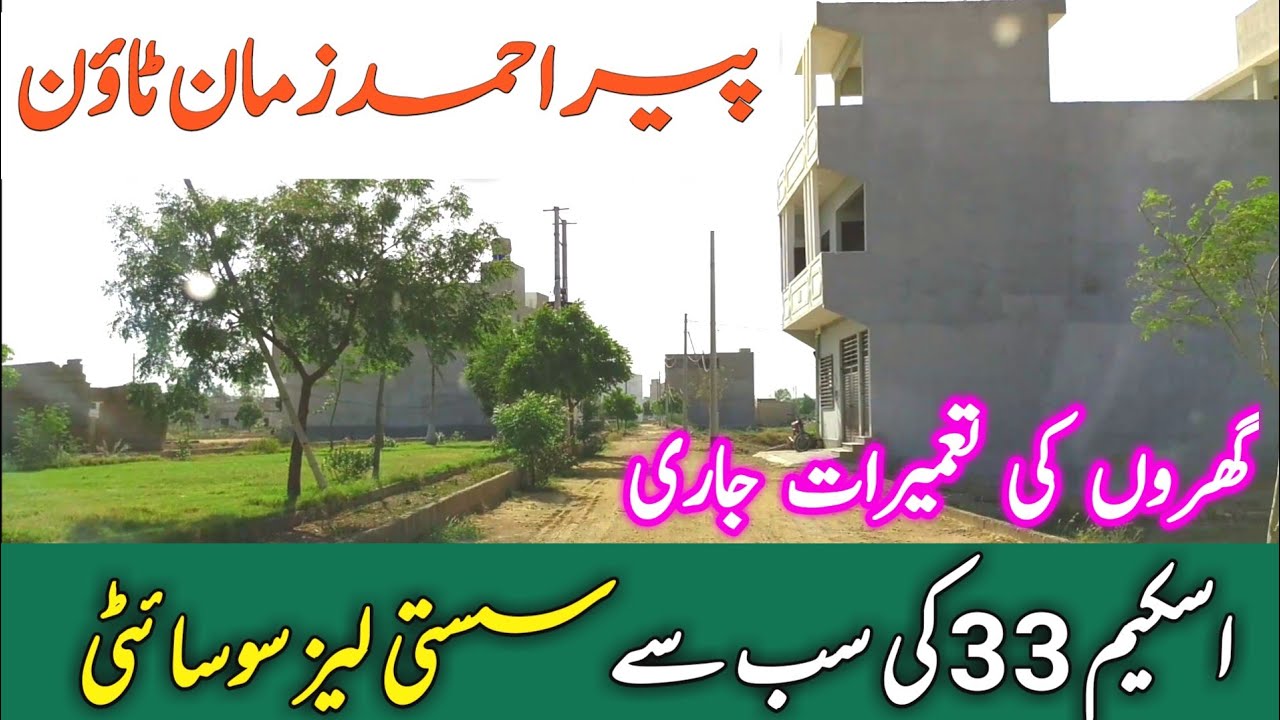 Pir Ahmed Zaman Town Karachi | Complete Details and Latest Updates