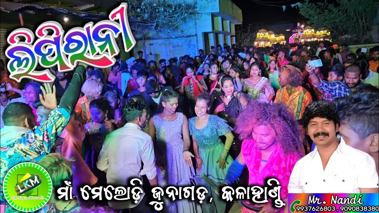 Lipirani // Maa Melody Junagarh,Kalahandi(ODISHA),📞Mr.Nandi airtel-9937626803, jio-9090838380