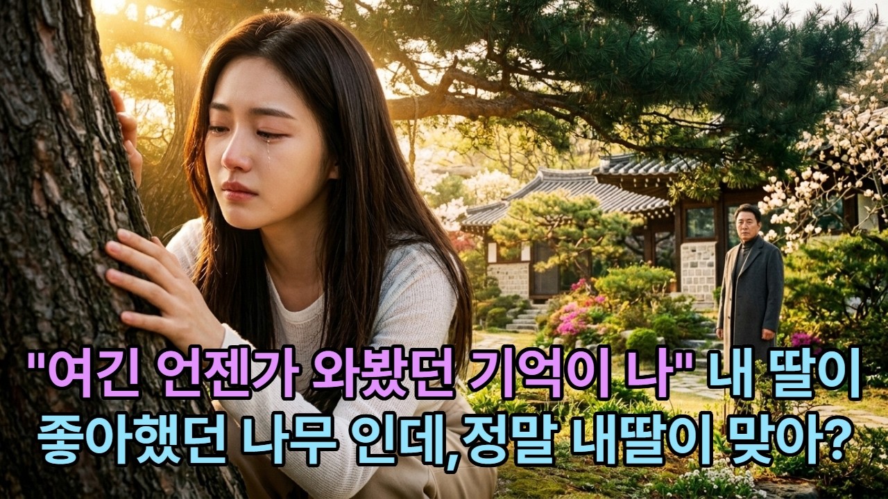 새벽 대리운전 알바생이 떨어뜨린 회중시계에 재벌회장이 외쳤다