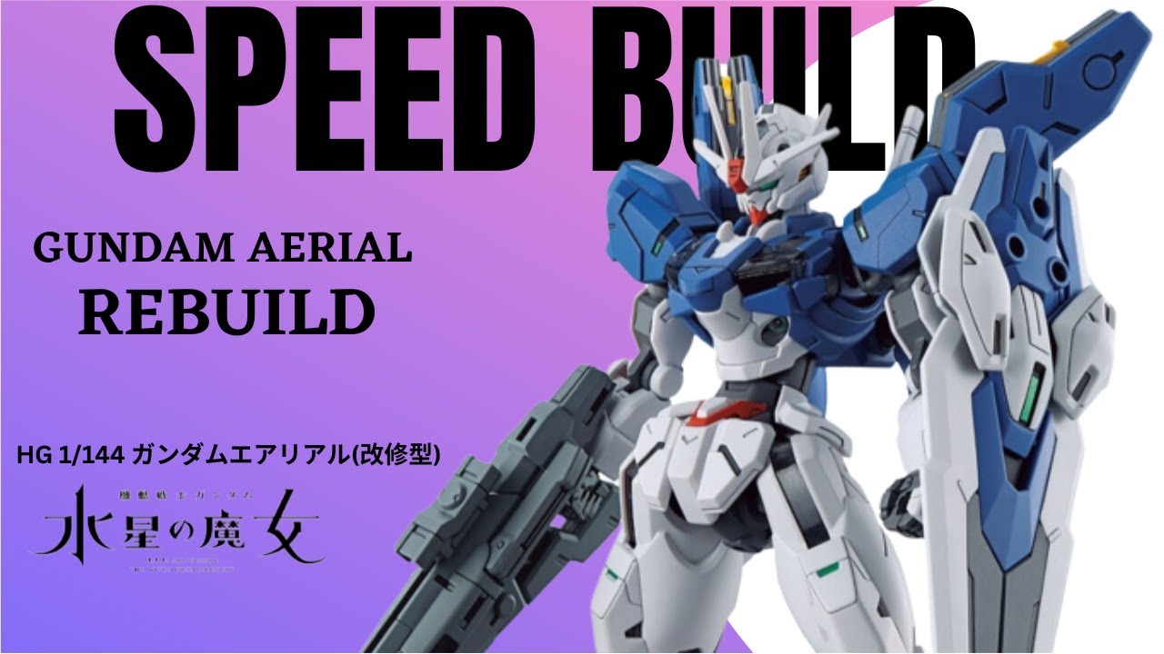 SPEED BUILD | HG 1/144 GUNDAM AERIAL REBUILD | HG 1/144 ガンダムエアリアル(改修型)【ガンプラ】