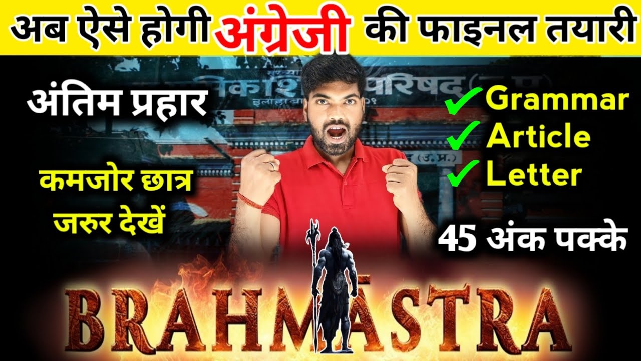 12th English Grammar + Article + Letter🔥| Class 12 English Important Topics 2024