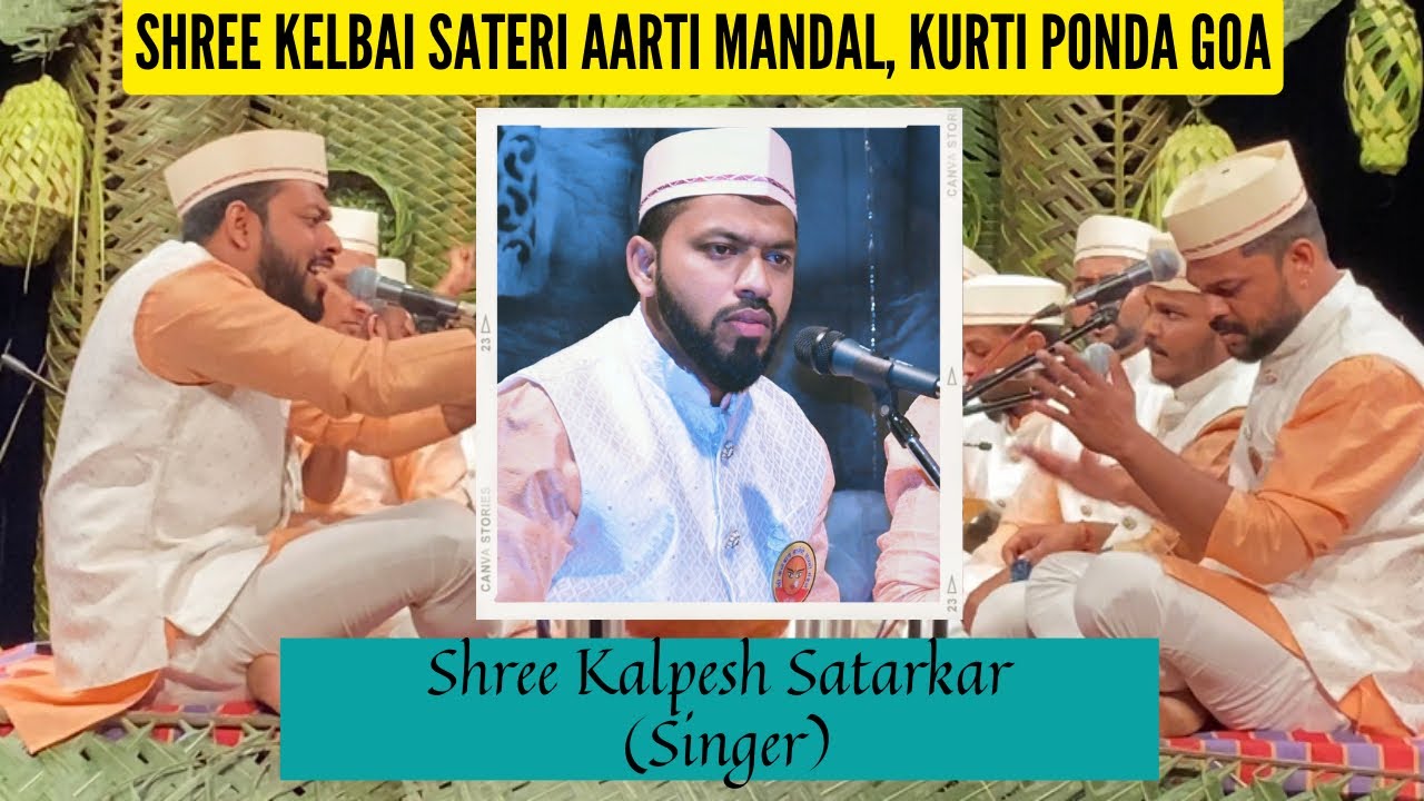 ENERGETIC🔥|Renuka Maaye Aarti🔥👌| Singer: Kalpesh Satarkar |Shree Kelbai Sateri Aarti Mandal,Ponda