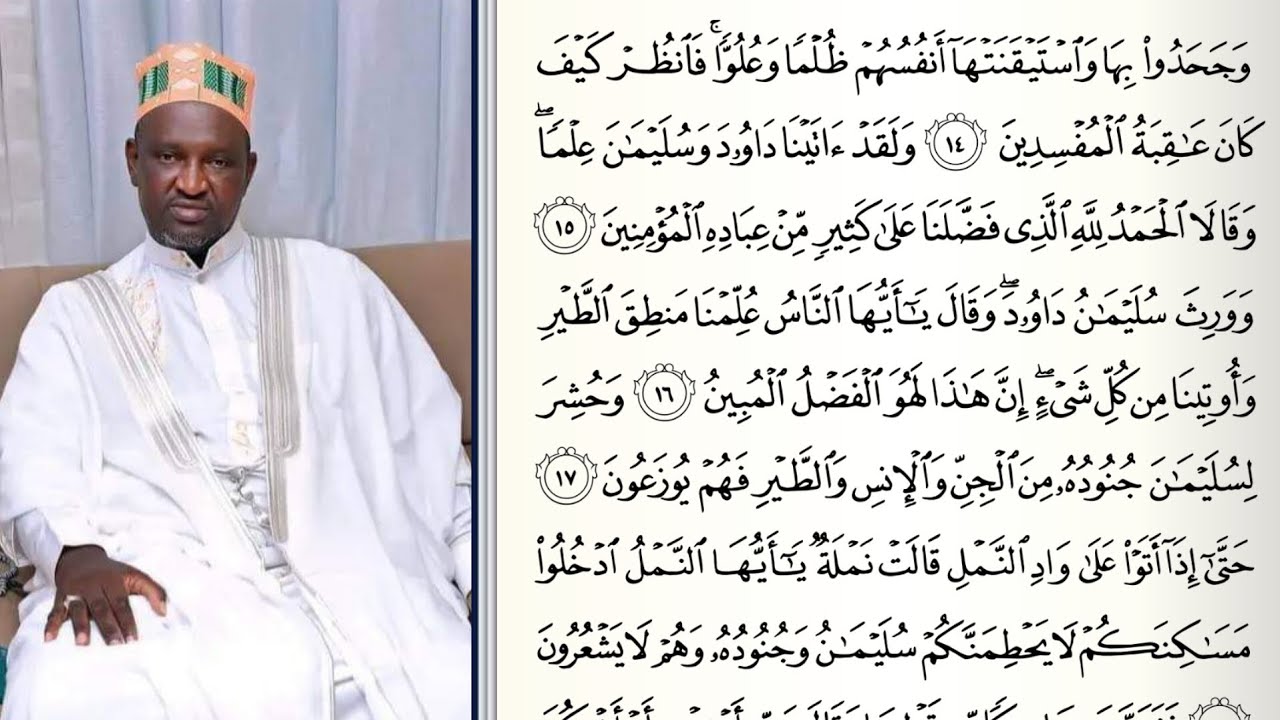 OUSTAZ TAIBOU BAH - Tafsir Coran Sourate An-Naml (2/09)