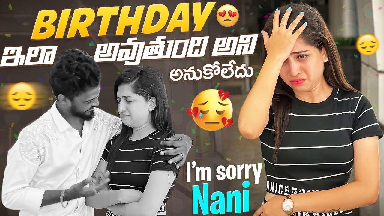 Birthday ఇలా 🥹 అవుతుంది అని అనుకోలేదుI’m sorry Nani #nanipinkyofficial #nanipinky #nanipinkyreels