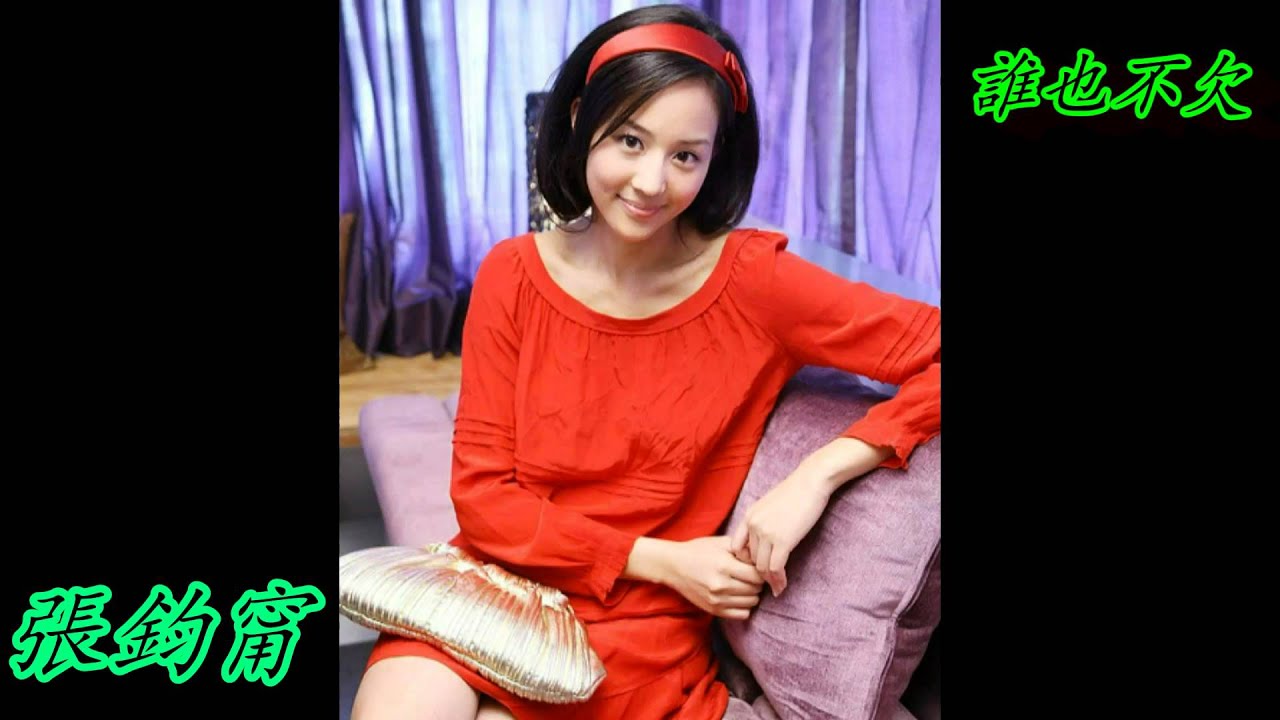 張鈞甯 Ning Chang | 誰也不欠 | 獨唱版 Solo Version