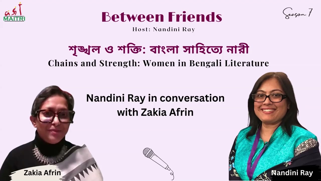 S7 Ep 6: শৃঙ্খল ও শক্তি: বাংলা সাহিত্যে নারী: Chains and Strength: Women in Bengali Literature