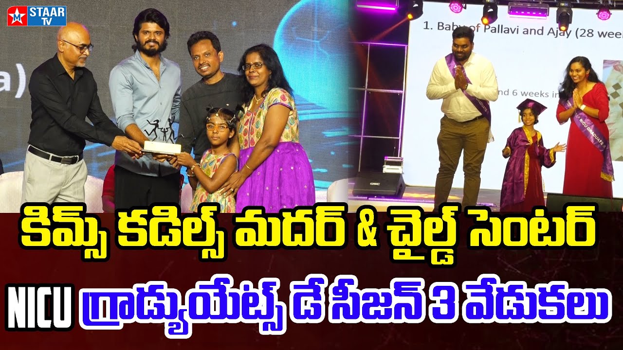 Kims Cuddles Mother & Child Center Nicu Graduates Day Season 3 Celebrations | Anand Devarakonda