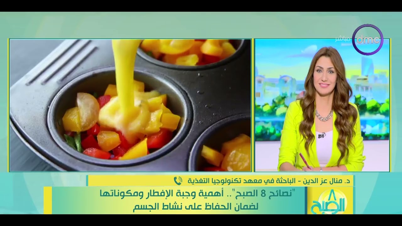 8 الصبح - 