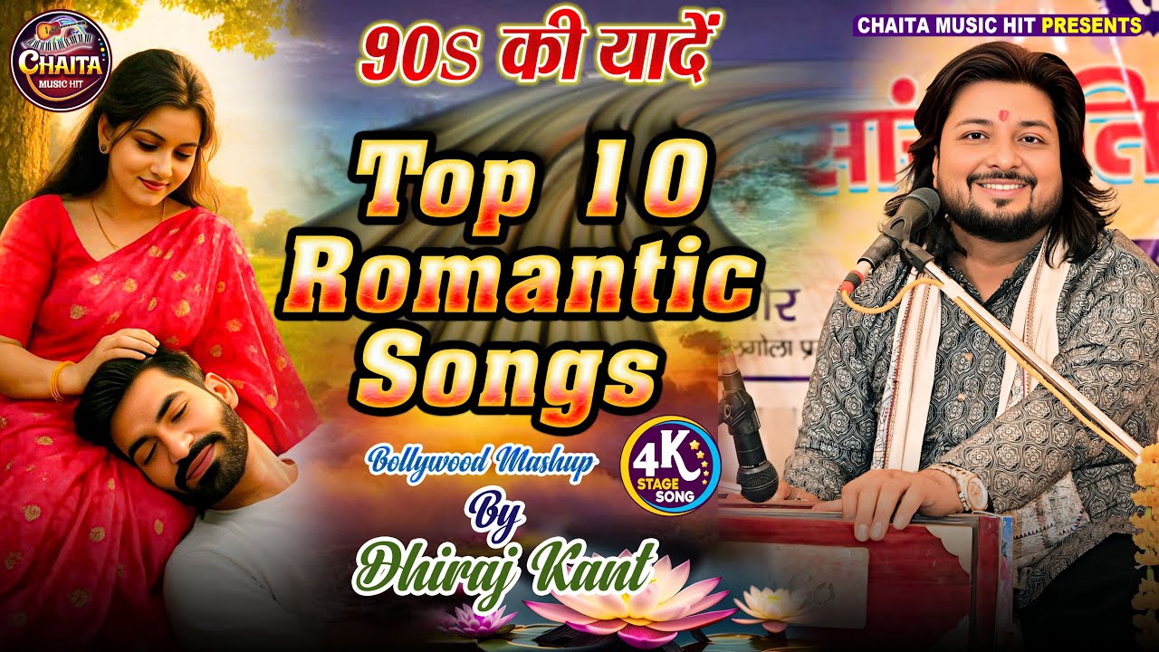 90s की यादें 💖 Top 10 Romantic Songs of 90s 🔥 Dhiraj Kant Bollywood Mashup
