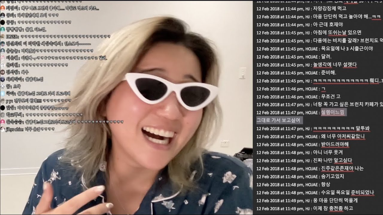 [8.4.2021] 전설의 썸카톡읽기 원본 무편집 라이브