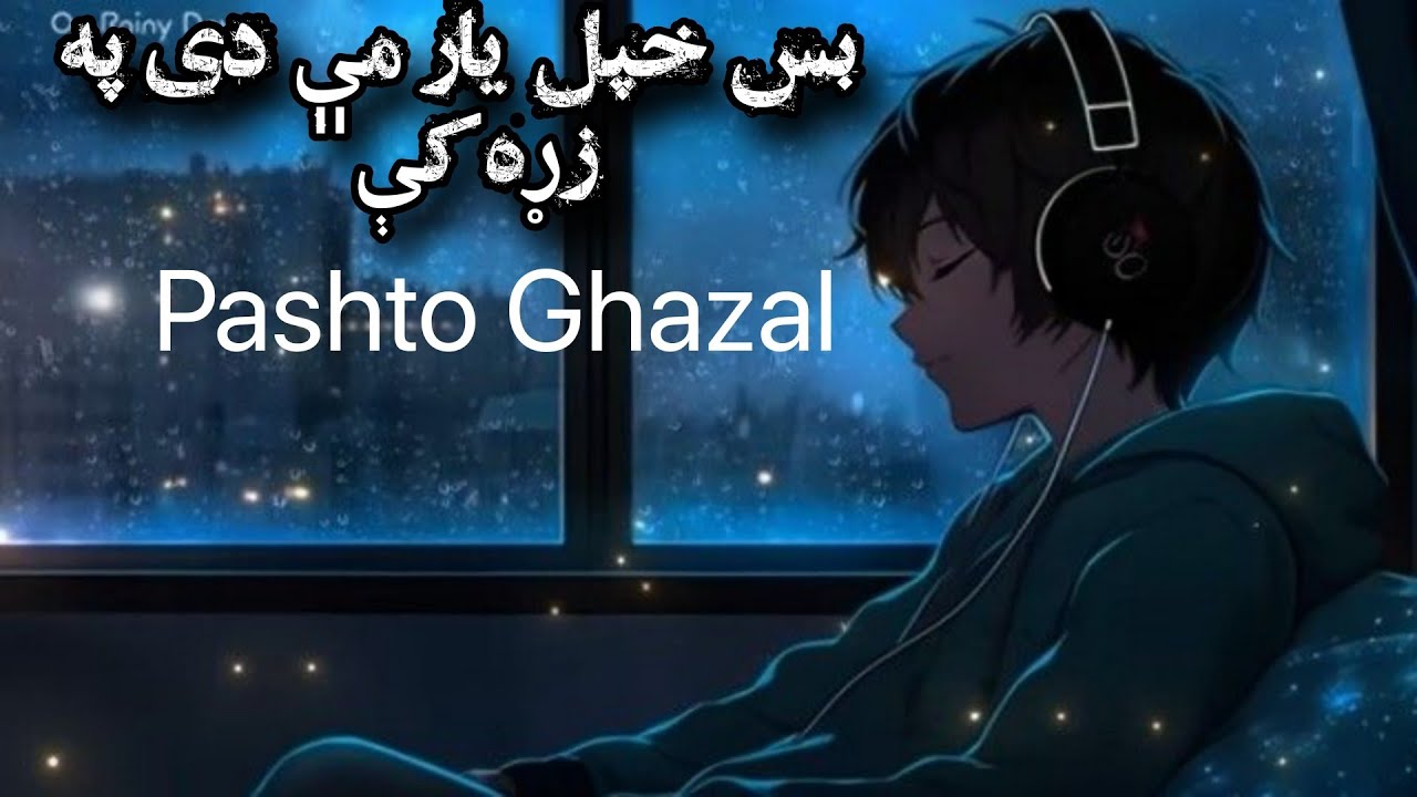 Pashto Sad Ghazal | Preg Me Dy Malgaro | Rangona Studio | TangTakor Parogram Karachi