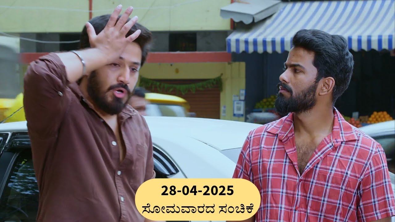 ಮುನಿಸು ಮರೆತು ಮೀನಾಳನ್ನ ಕ್ಷಮಿಸುತ್ತಾನಾ ಸೂರ್ಯ? Aase 28 April #aaseserialtodayepisode #starsuvarnaserials
