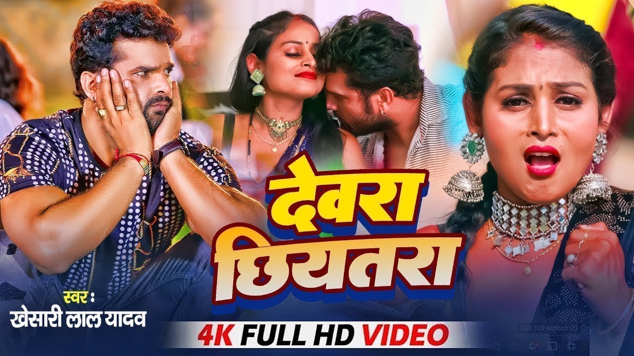 खेसारी लाल यादव | Hits Songs || Nonstop Bhojpuri Song || Khesari Lal Yadav | New Bhojpuri Song 2026