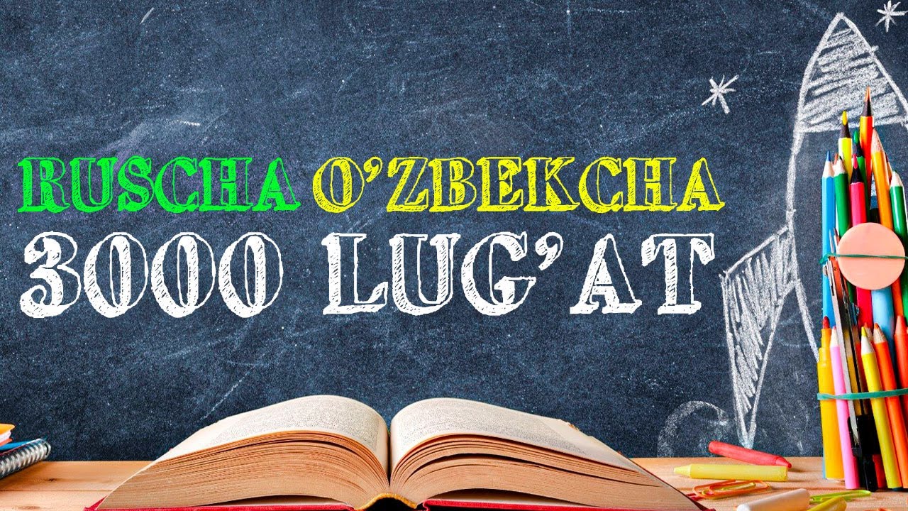3000 ta eng kerakli so'z. Lug'at harakat so'zlari