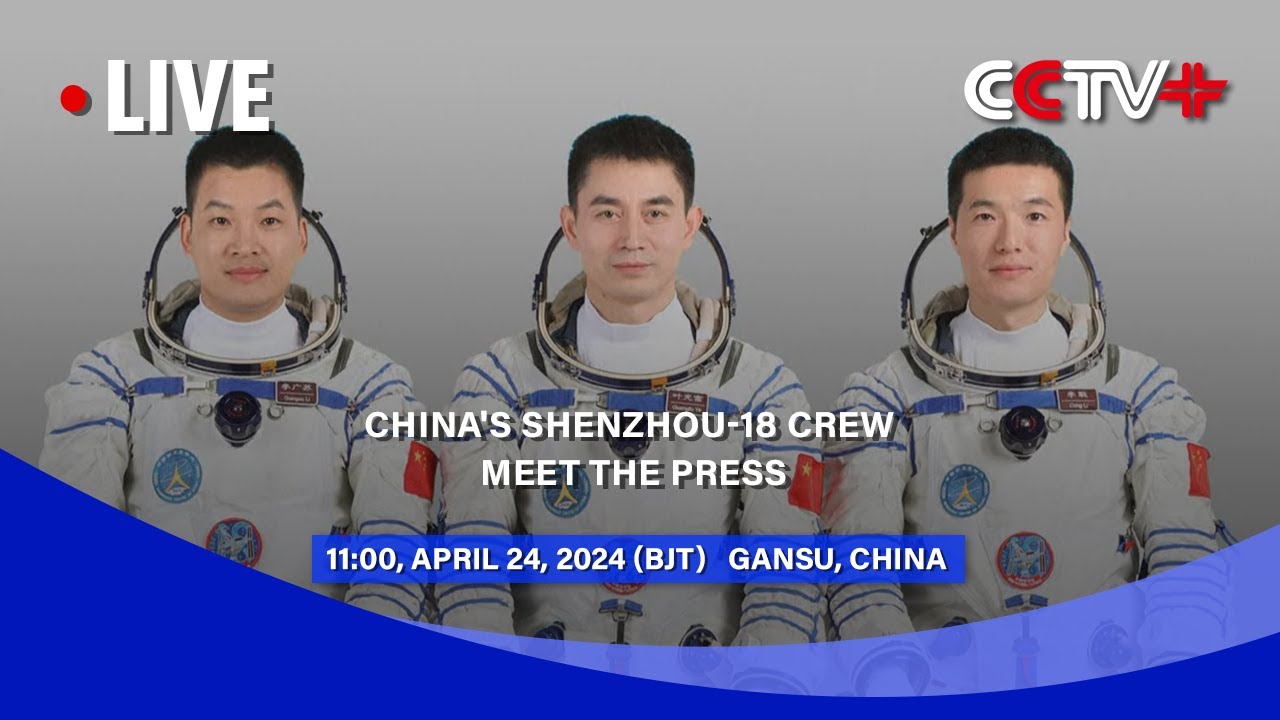 LIVE: China's Shenzhou-18 Crew Meet the Press
