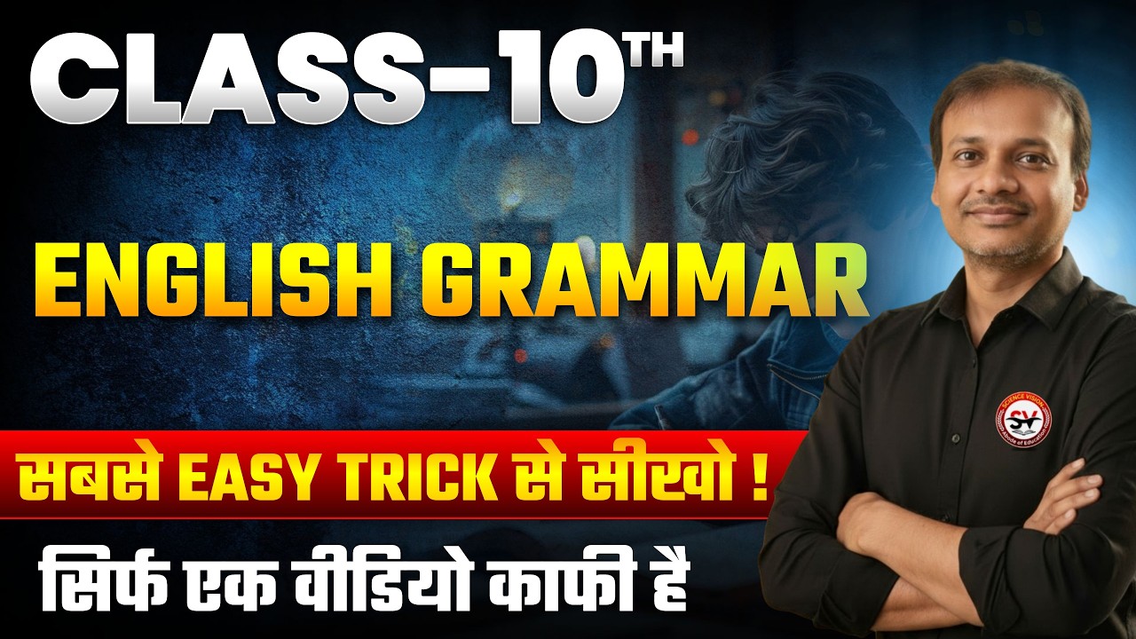 Class 10 English Grammar By Shashi Sir